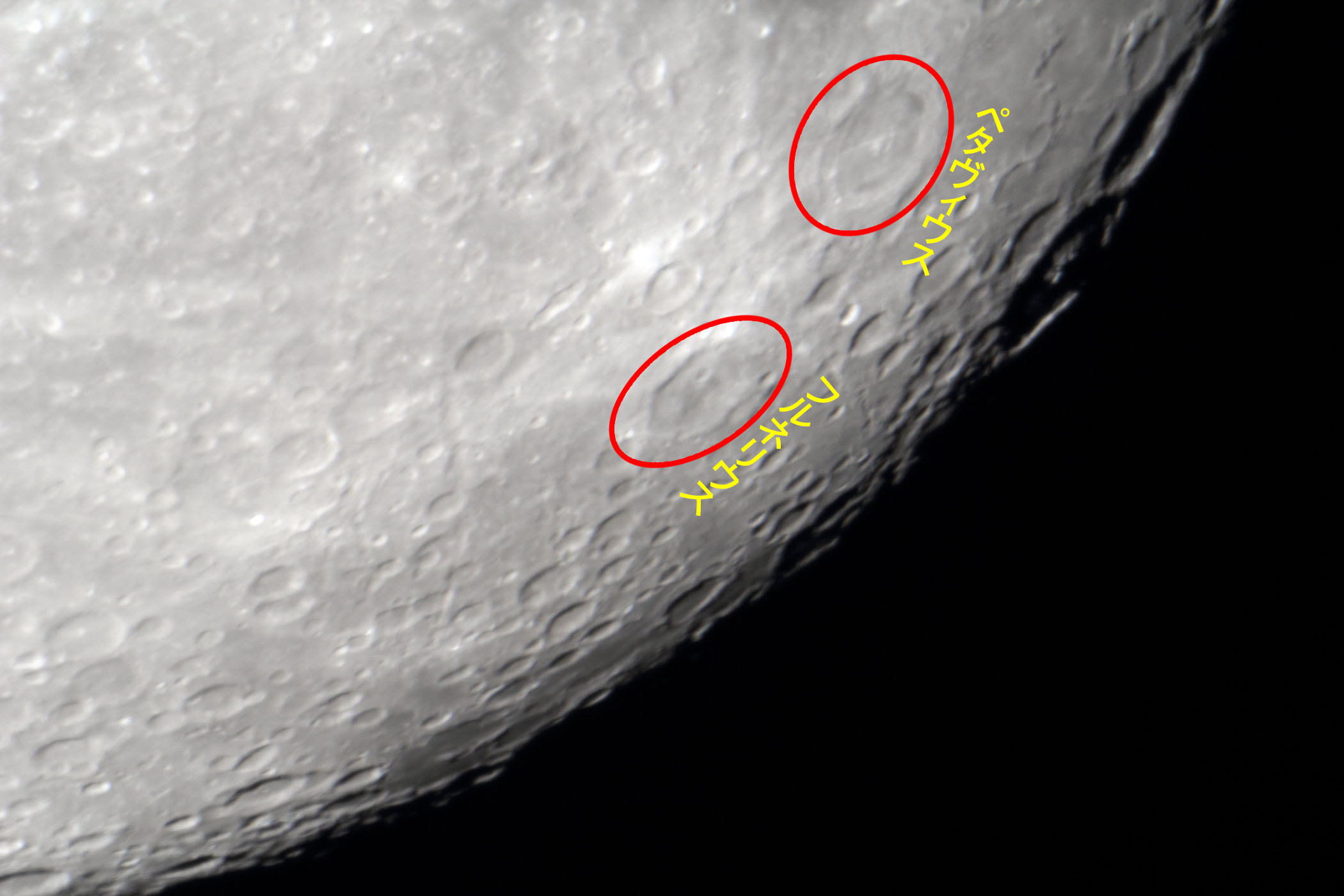 『月(月齢15.1)ペタヴィウス・フルネリウス付近』(2023年11月28日)