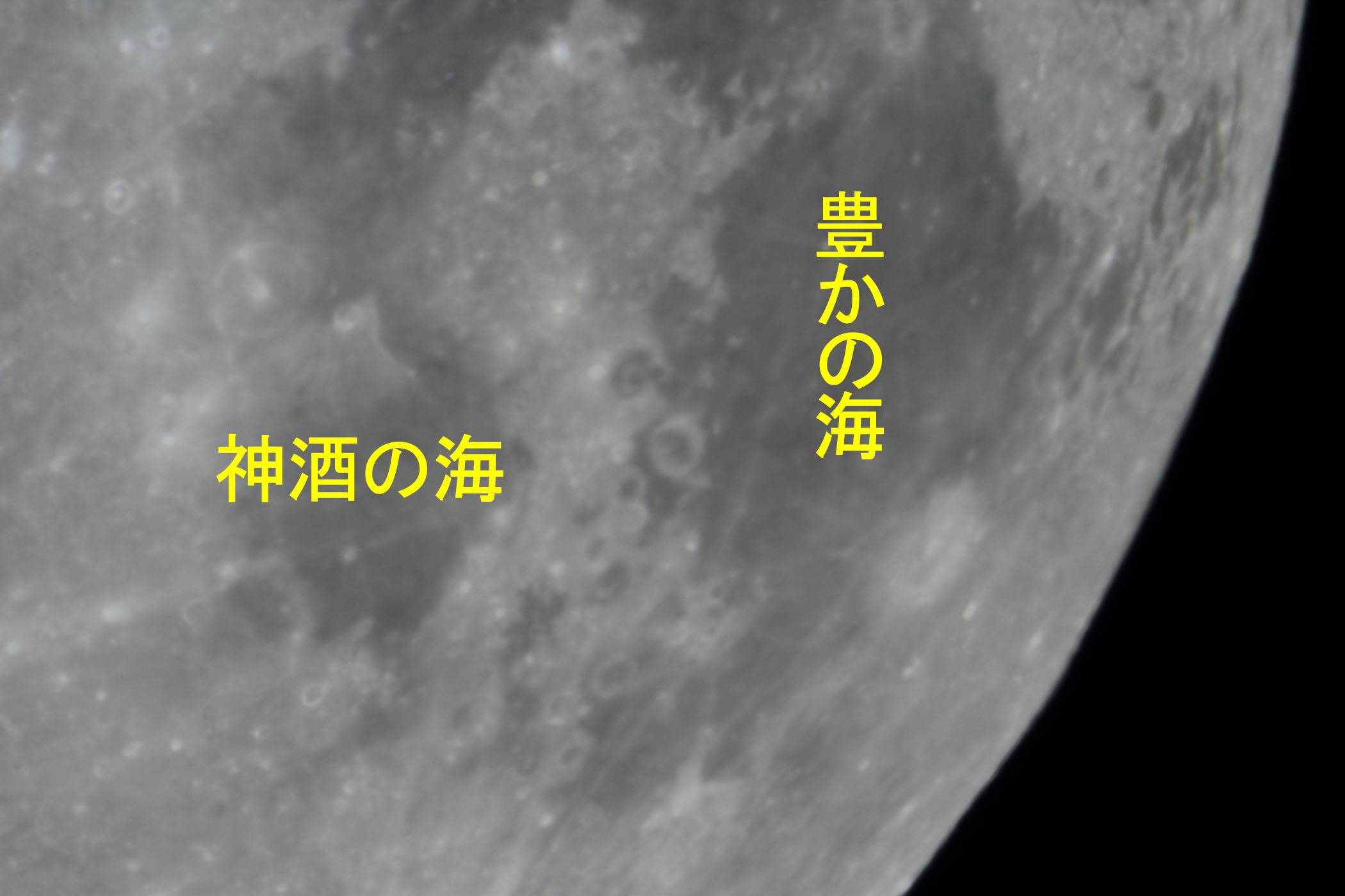『月(月齢12.2)神酒の海・豊かの海付近』(2025年12月2日)