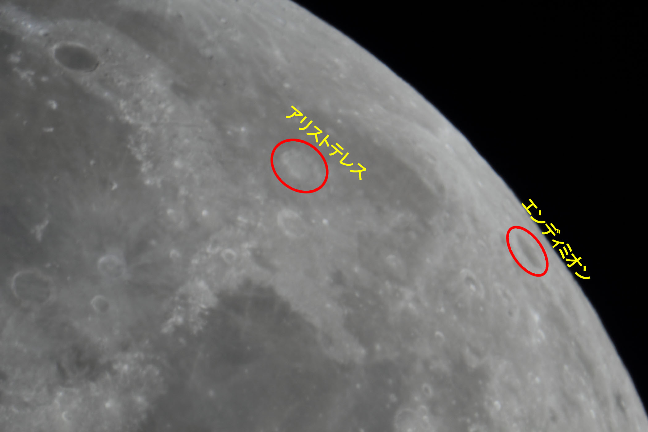 『月(月齢12.2)アリストテレス・エンディミオン付近』(2025年12月2日)