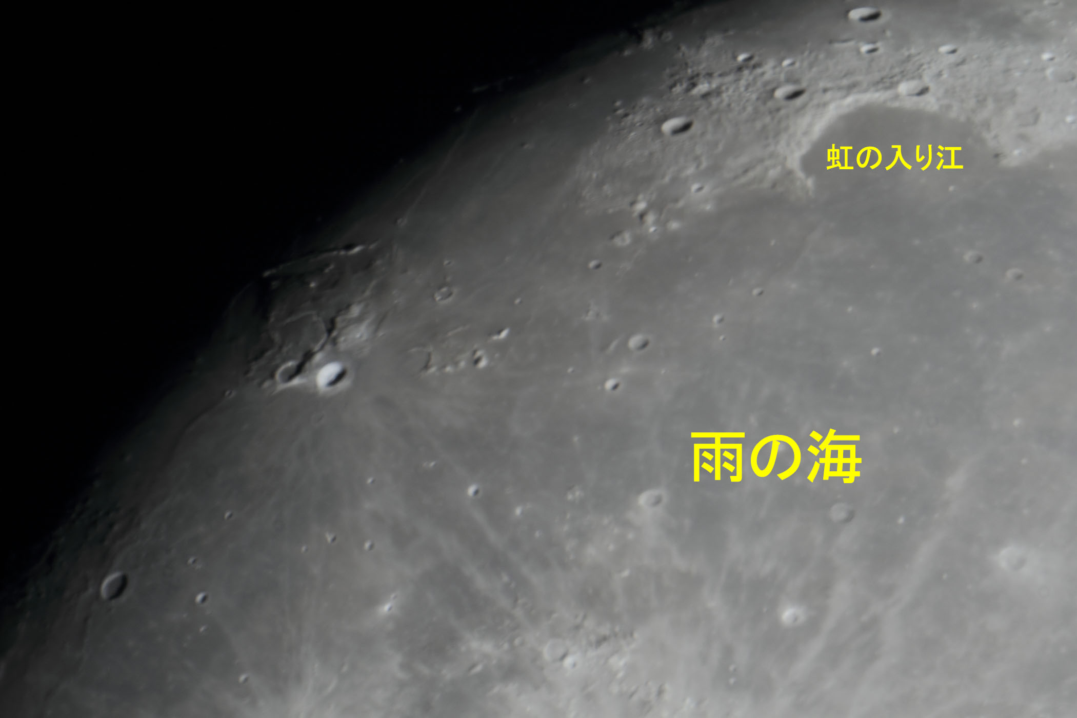 『月(月齢12.2)虹の入り江・雨の海付近』(2025年12月2日)