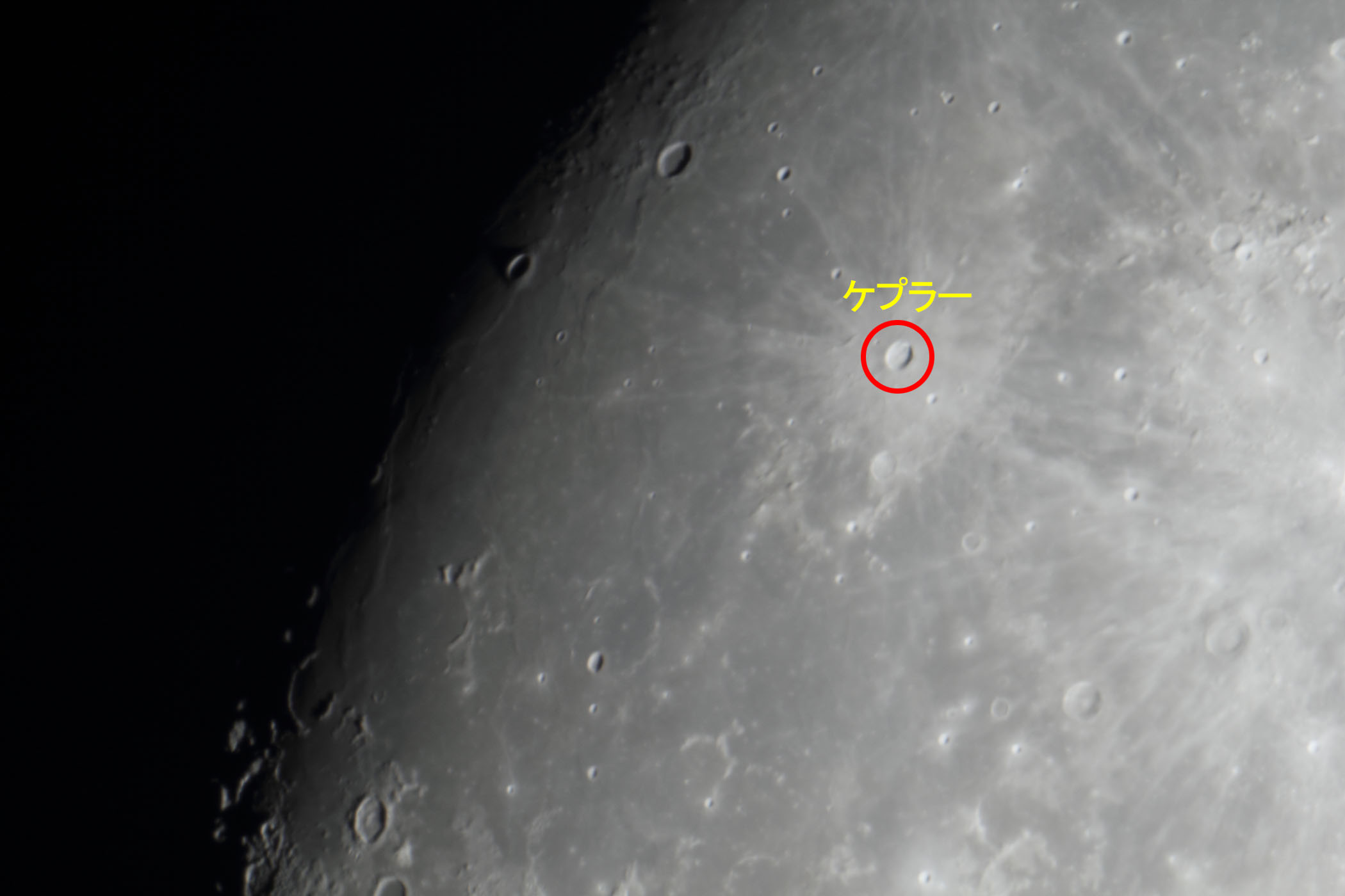 『月(月齢12.2)ケプラー付近』(2025年12月2日)