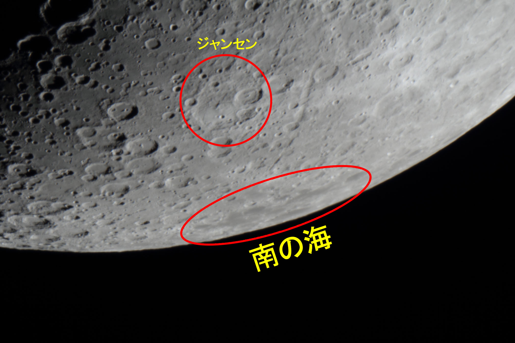 『月(月齢6.0)ジャンセン・南の海付近』(2026年2月23日)