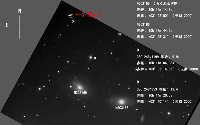 NGC3169,3166 と小惑星