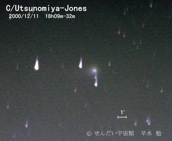 宇都宮ジョーンズ彗星1