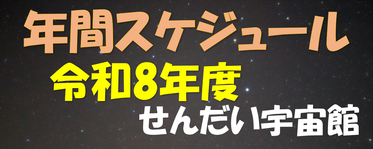 2026�N�ԃX�P�W���[��